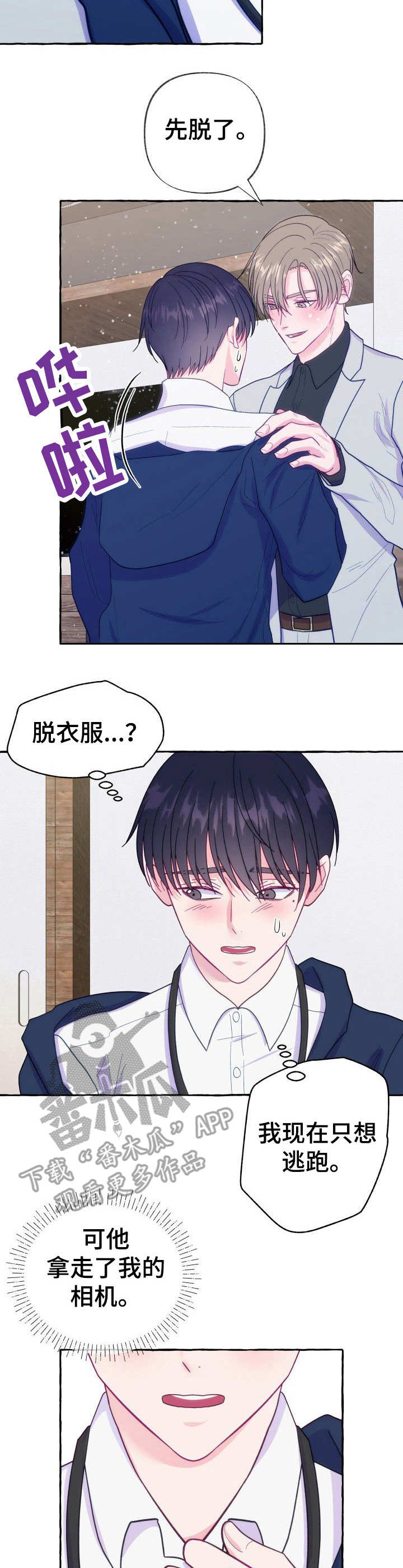 第8章：糟糕的状况1
