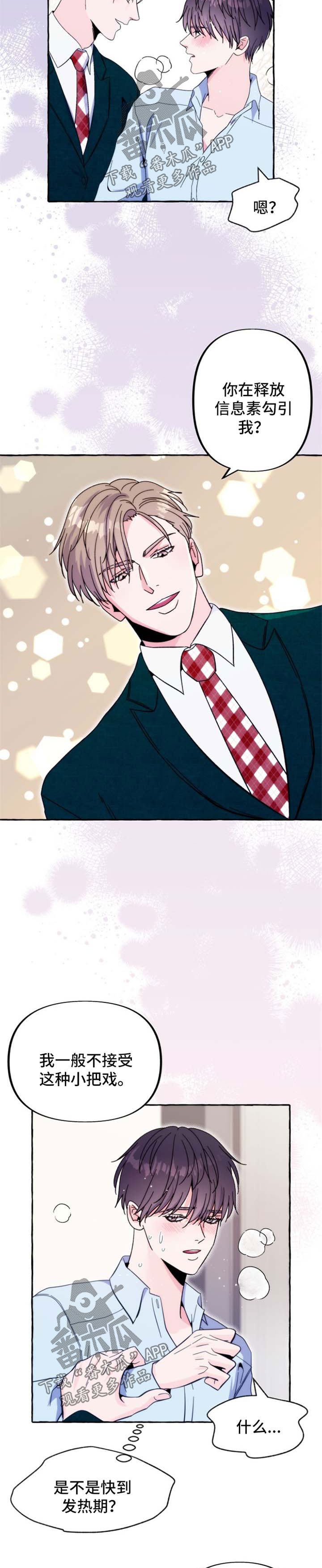 第56章：番外：交易8
