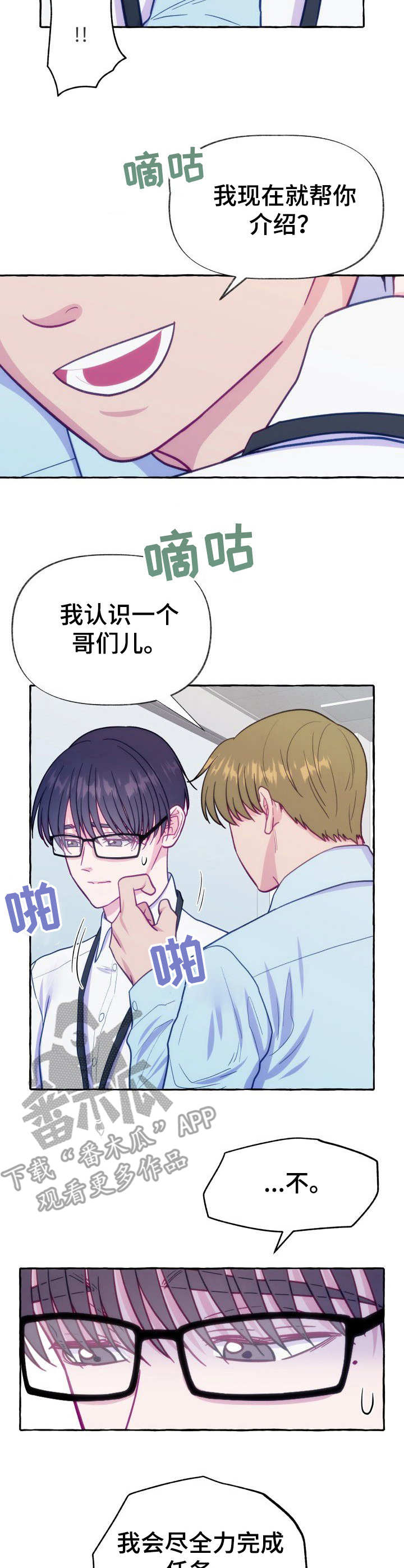 第3章：目标对象3