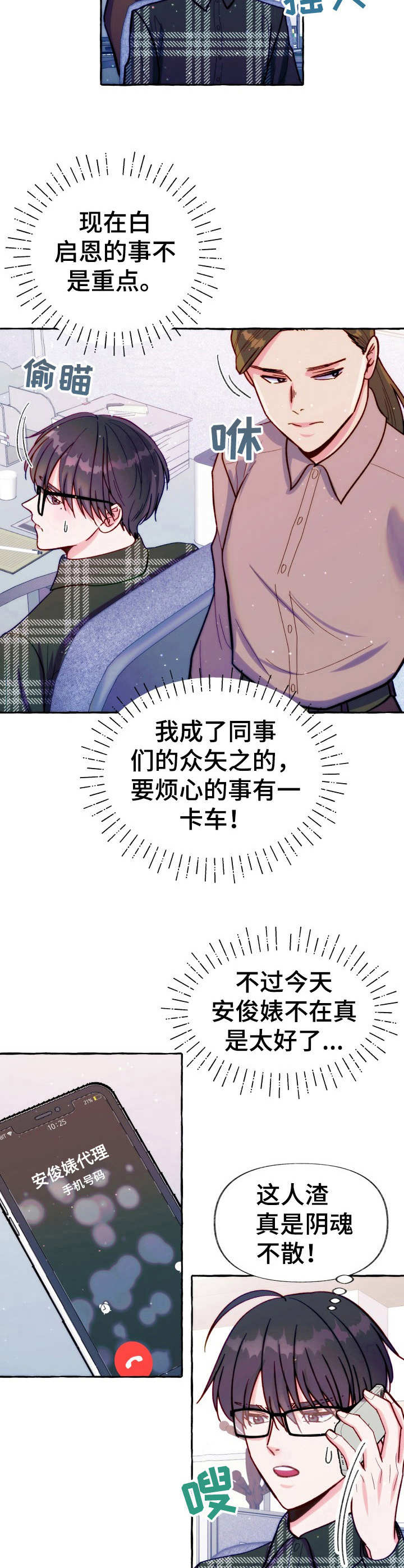 第27章：使唤2