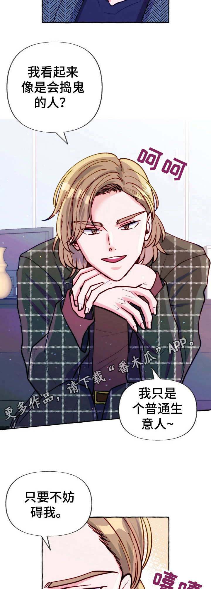第26章： 接手老板8