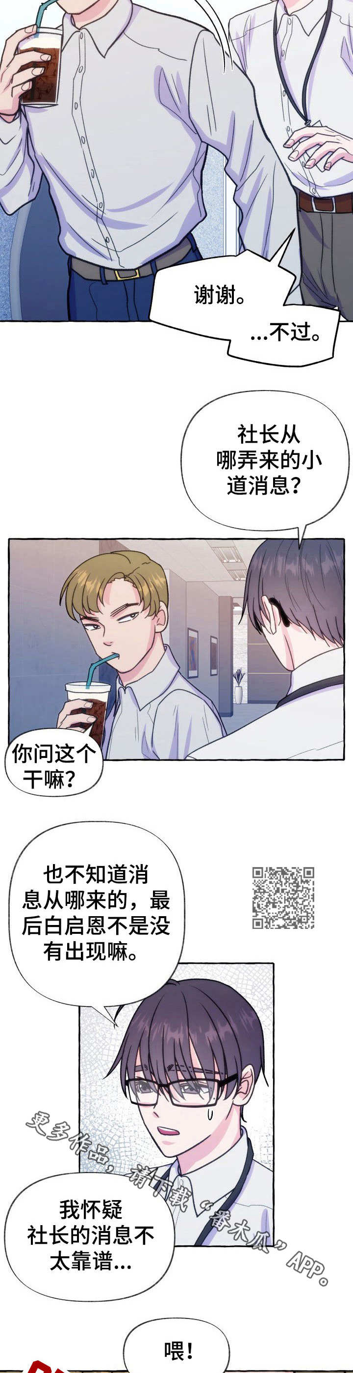 第14章：探口风5