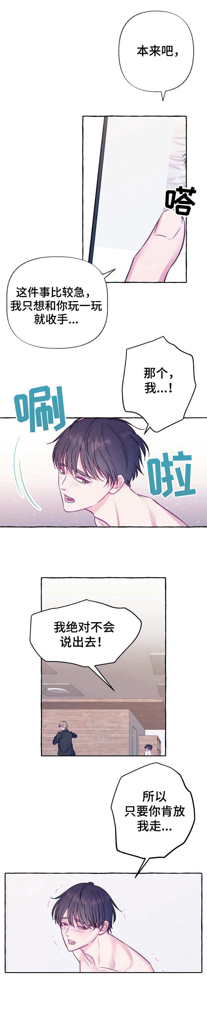 第1章： 如此下场10