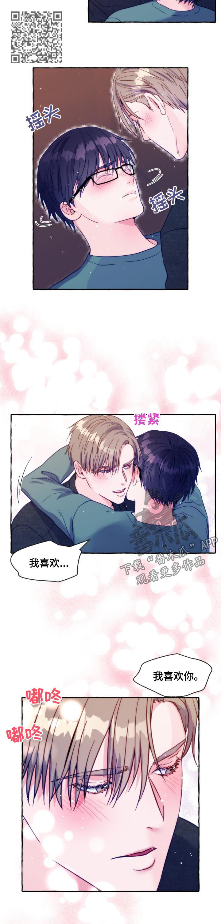第49章：我要见他5