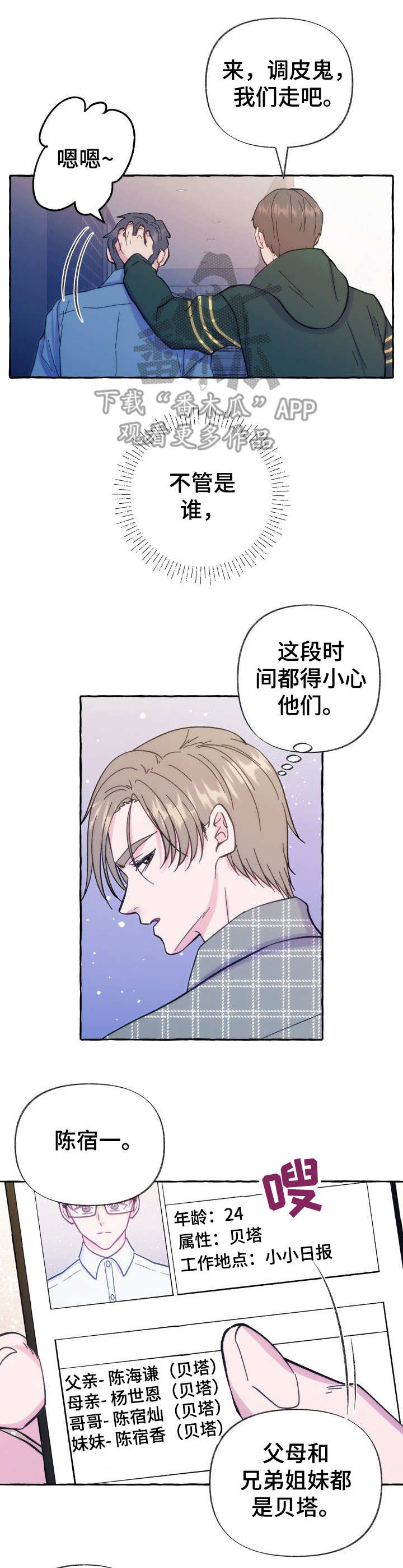 第10章：怀疑7