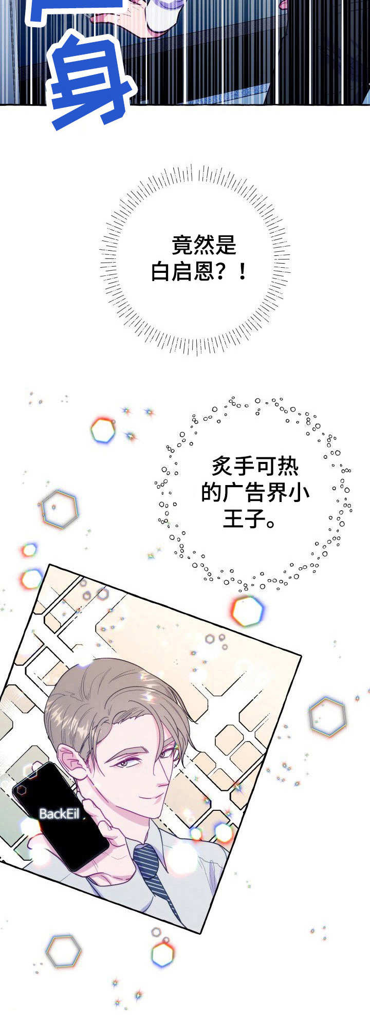 第3章：目标对象9