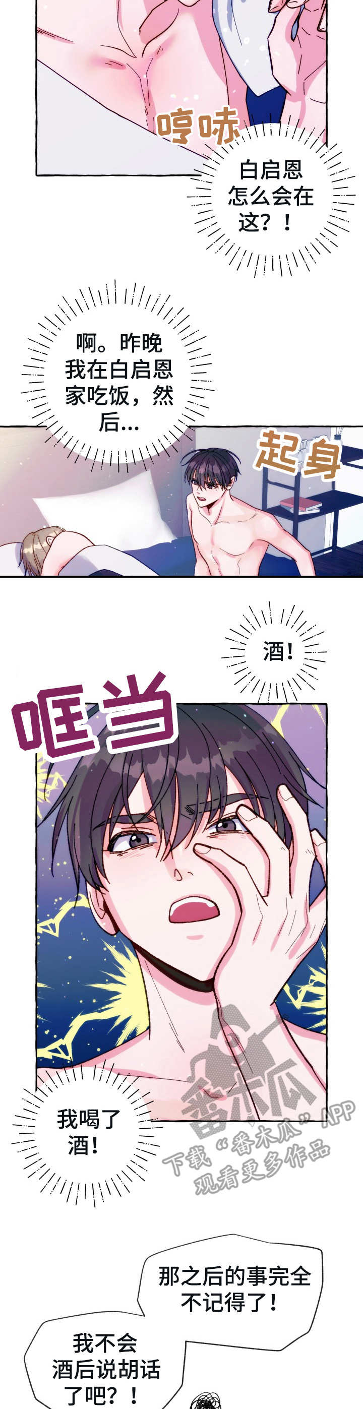 第25章：电话1