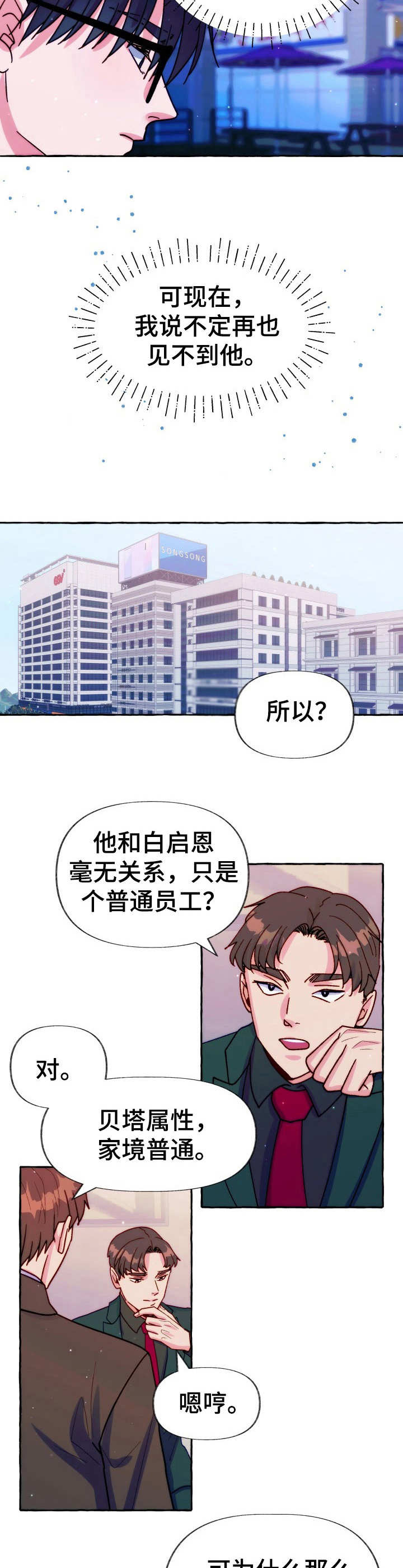 第30章：安保组长9