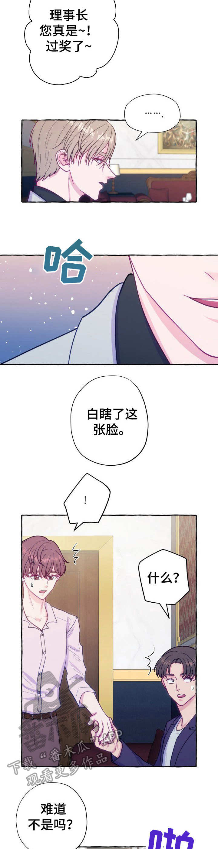 第4章：不留情面8