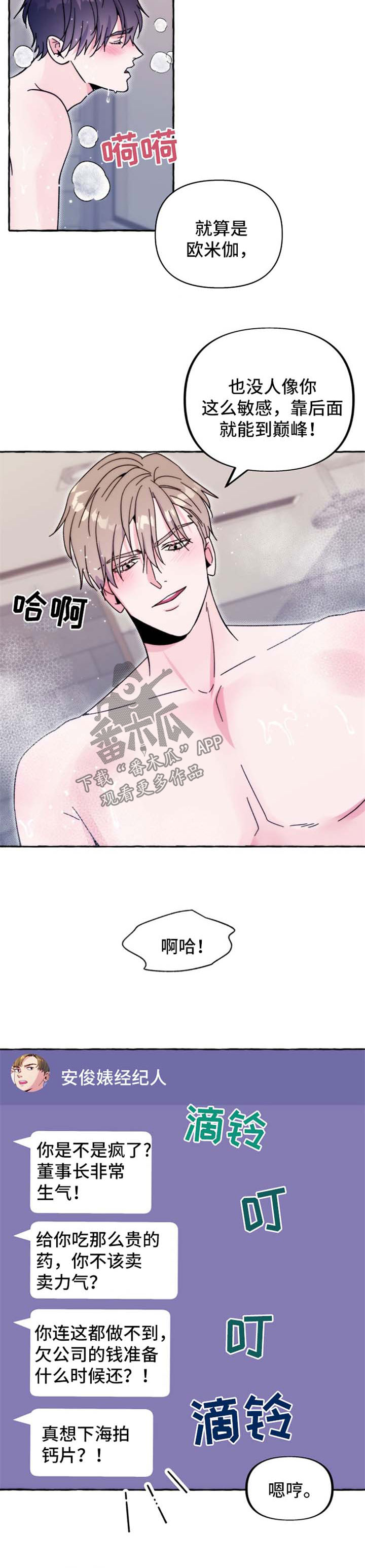 第57章：番外：答应1