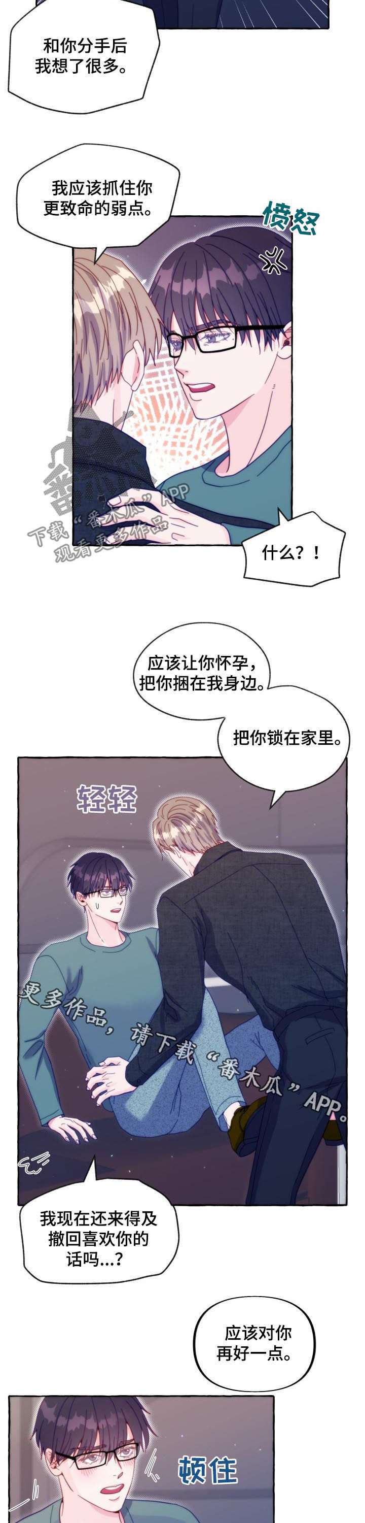第48章：对你再好一点8