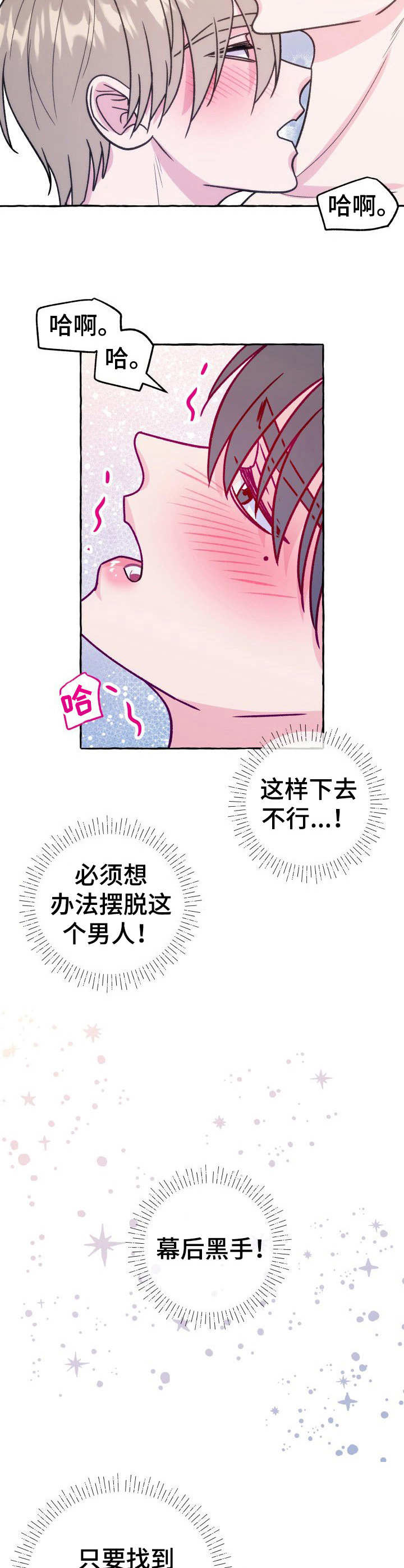 第13章：威胁10