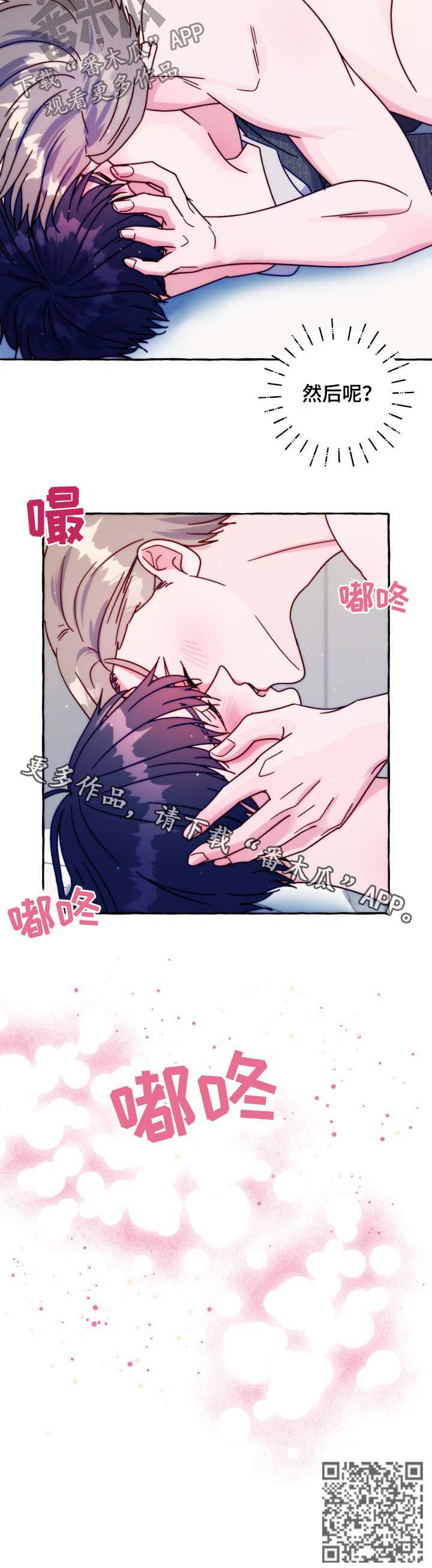第41章：然后呢8