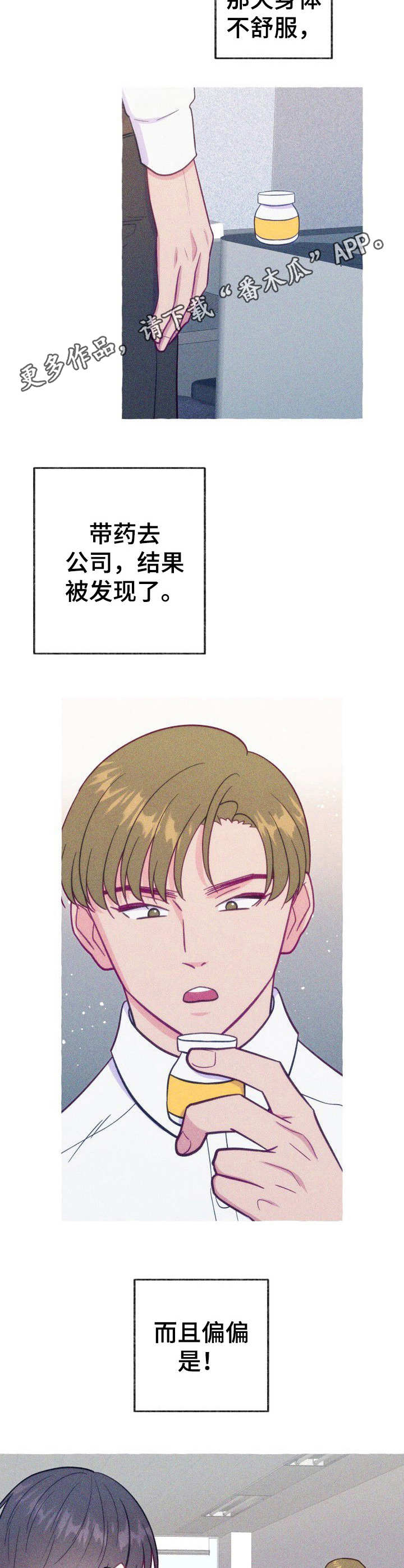 第3章：目标对象5
