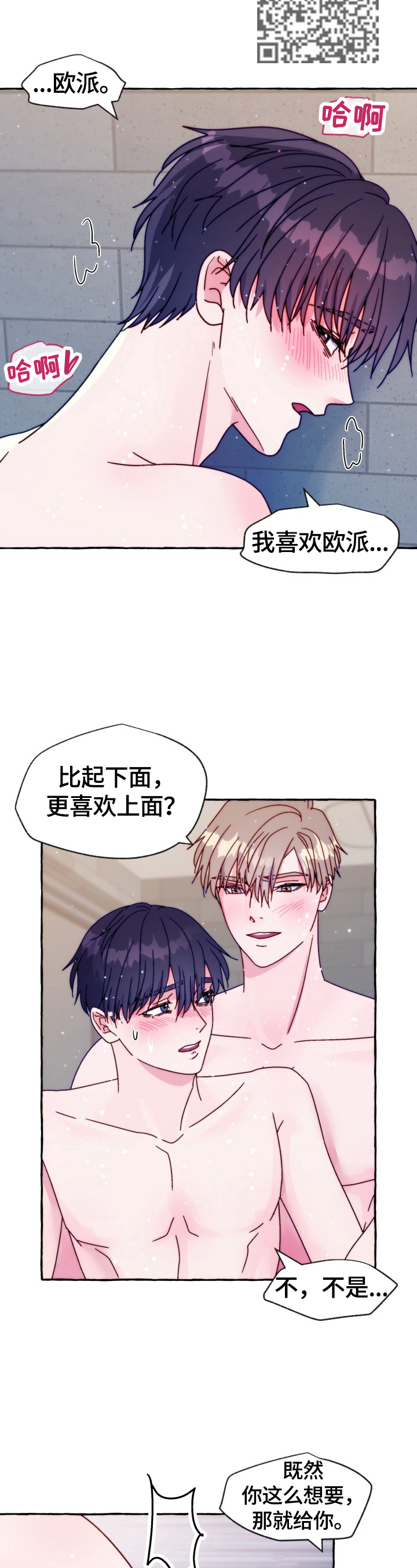 第42章：重要的话6