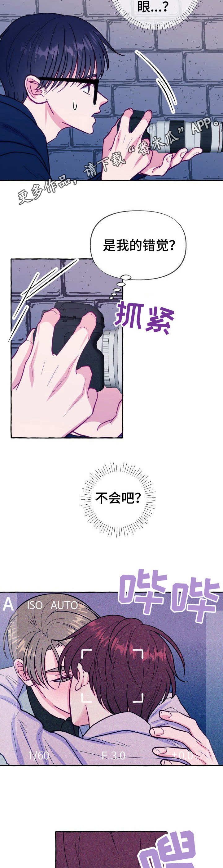 第5章：蹲守10