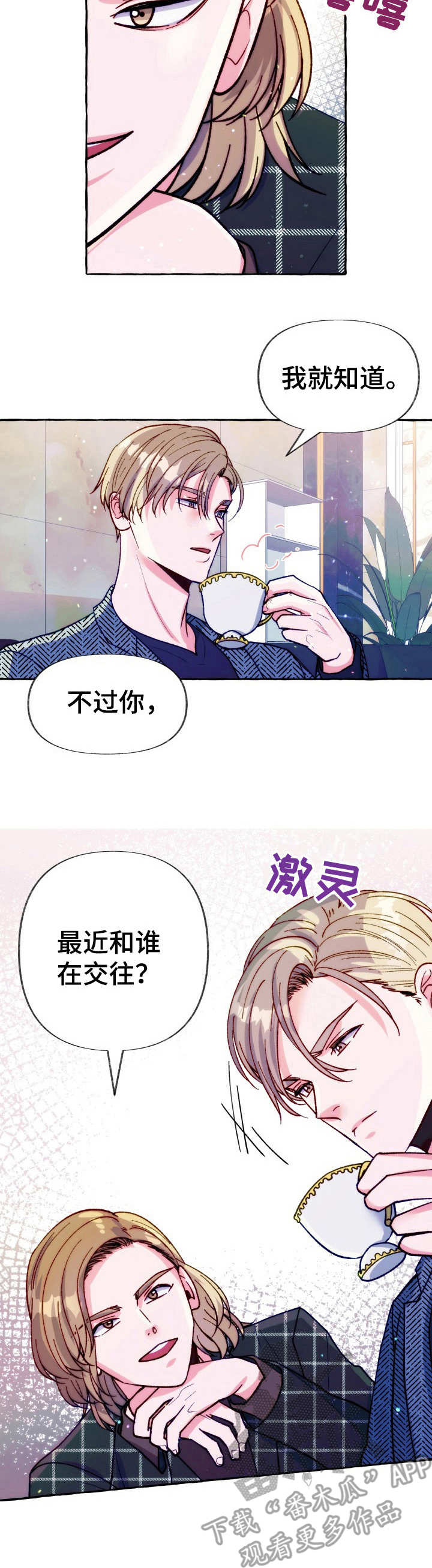 第26章： 接手老板9