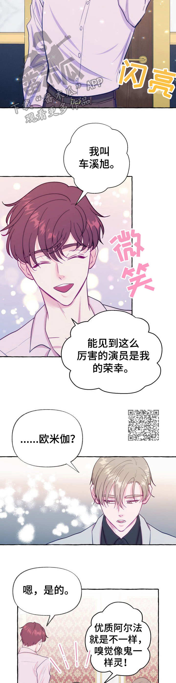 第4章：不留情面6