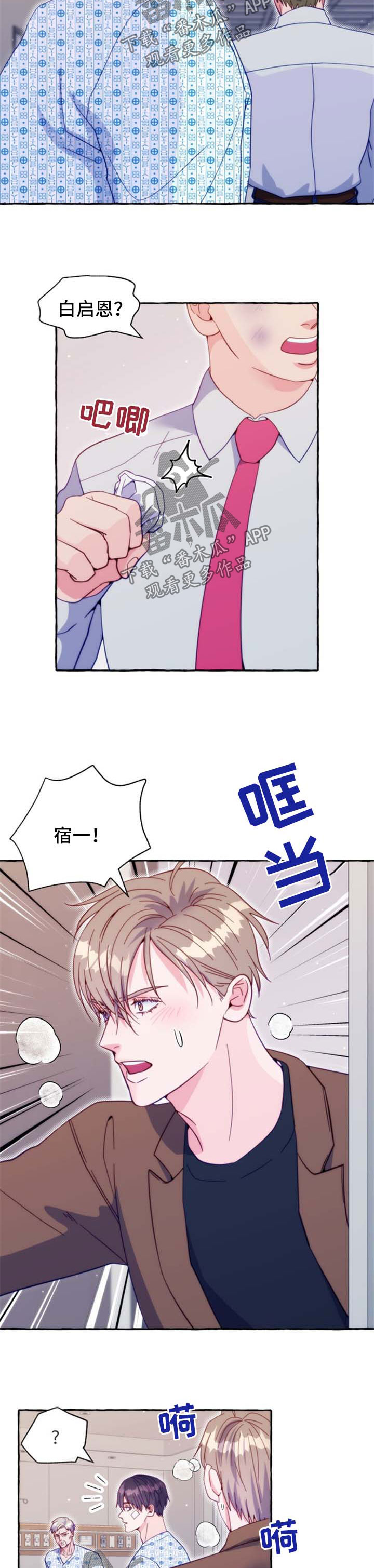 第52章：医院1