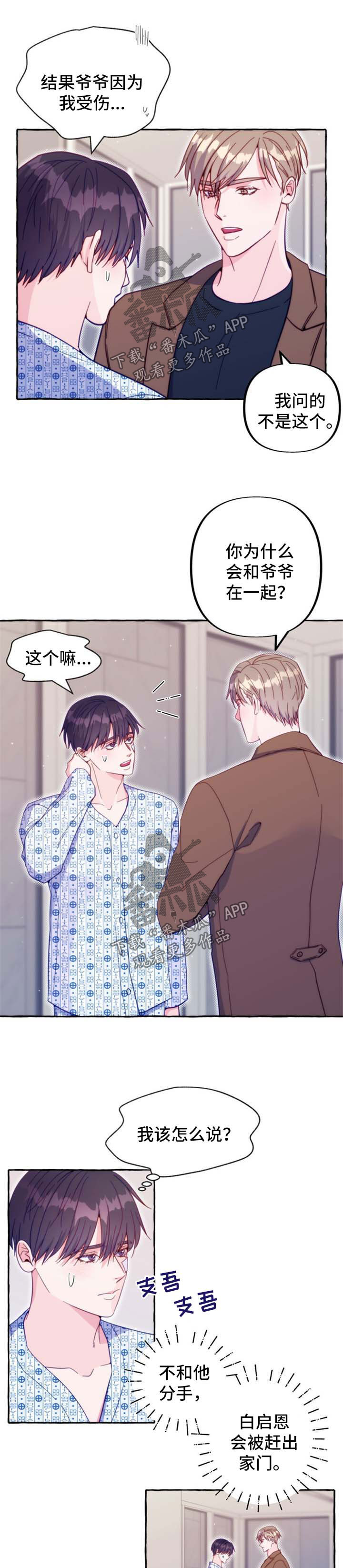 第52章：医院6
