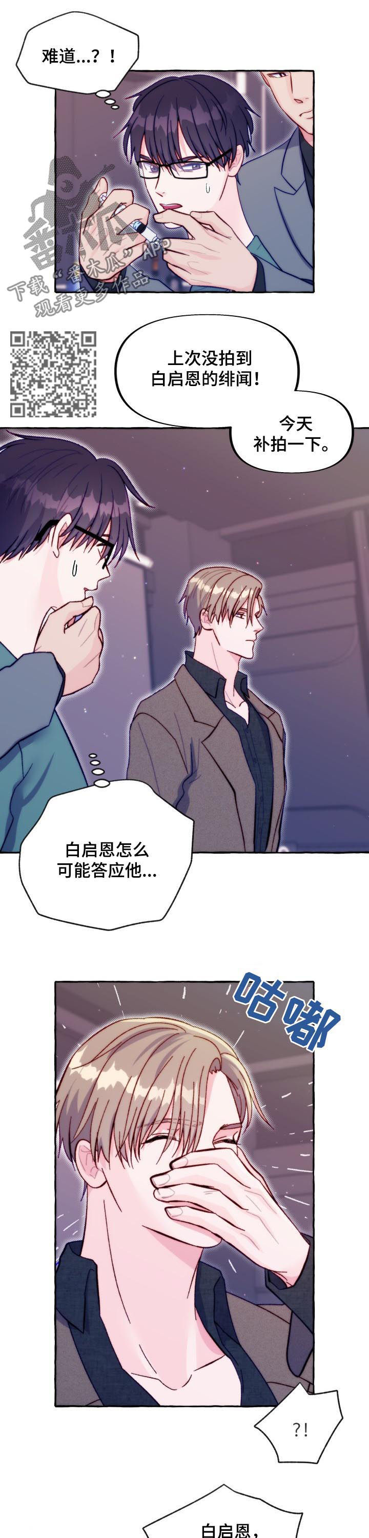 第46章：拒绝信息素5