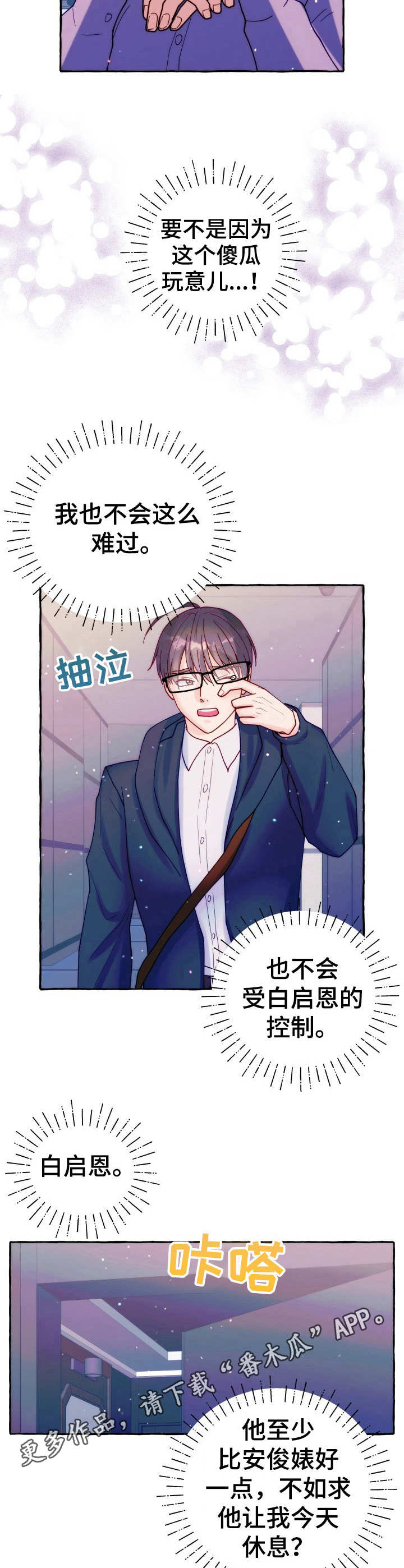 第22章：怨念9