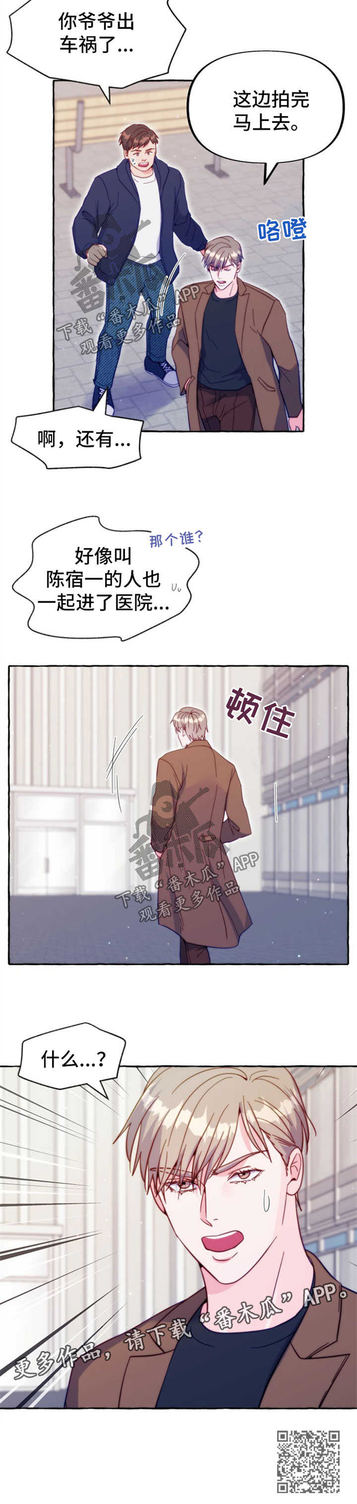第51章：出事9
