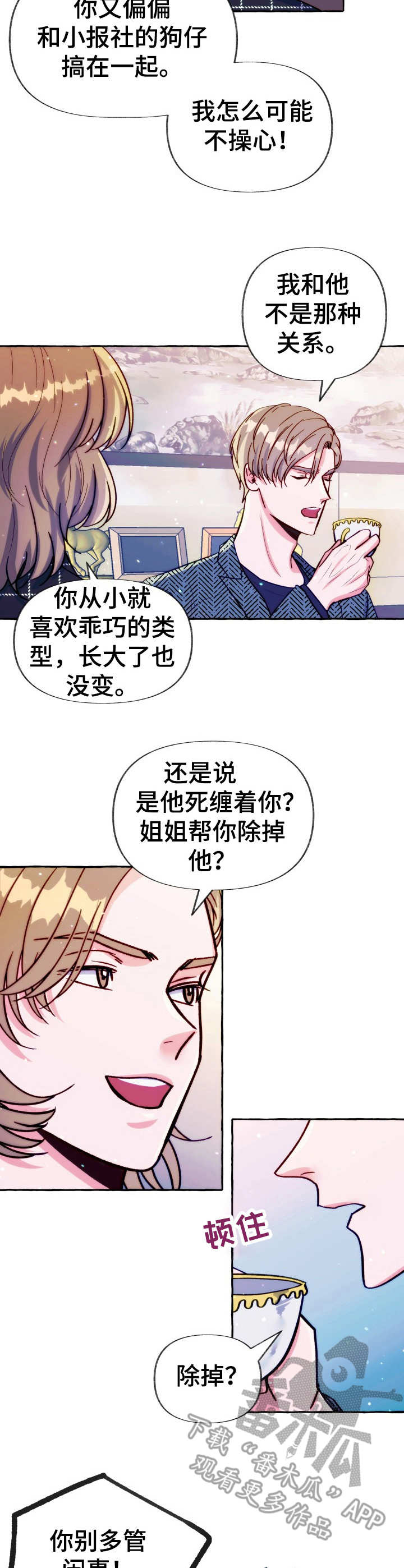 第26章： 接手老板12