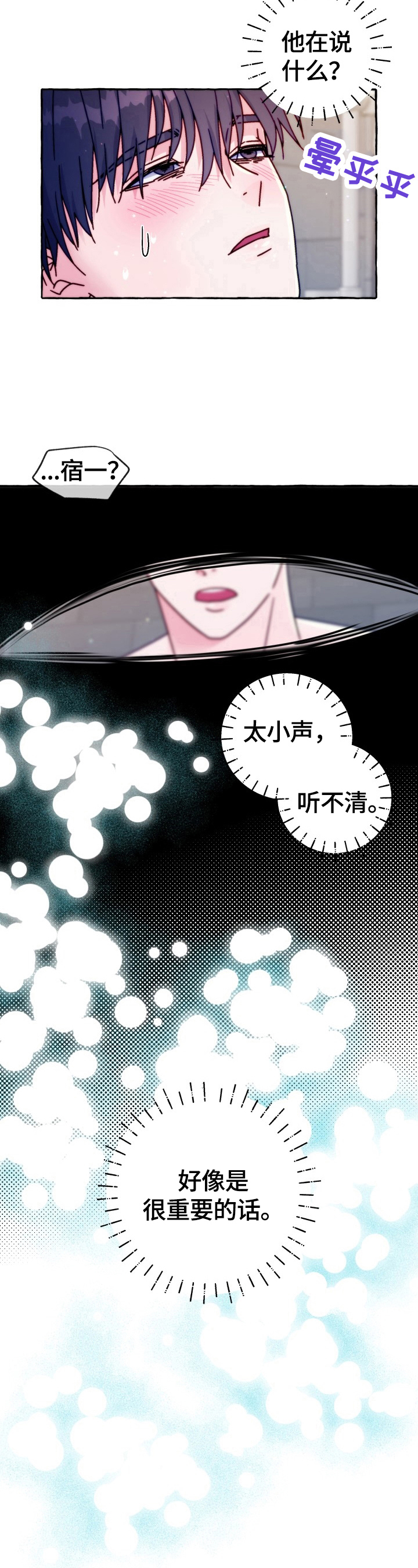 第42章：重要的话10