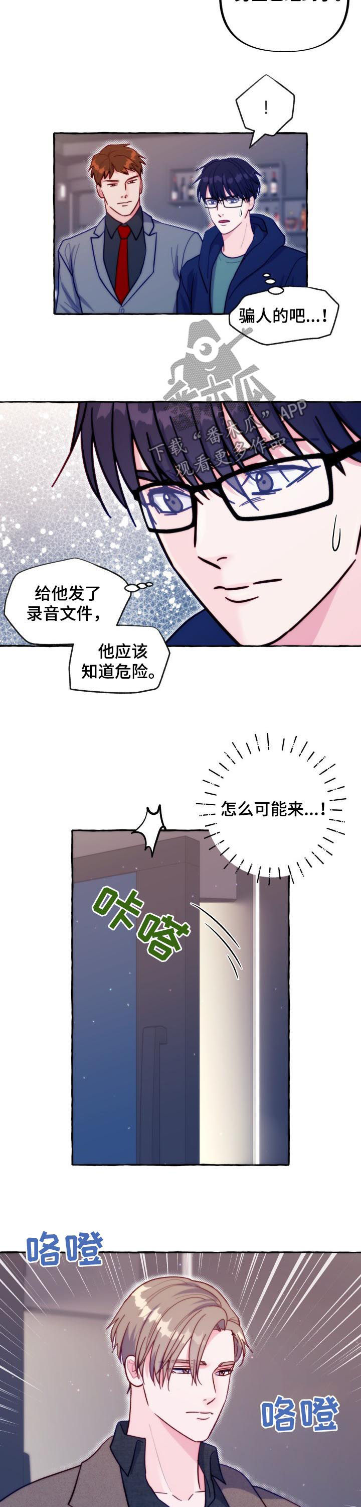 第46章：拒绝信息素2
