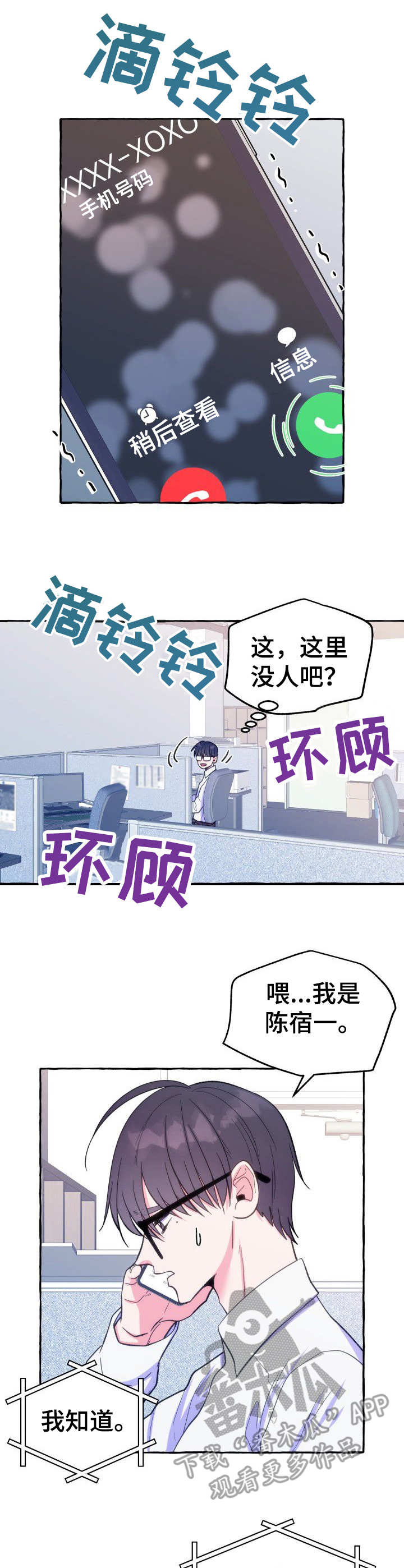 第16章：信息素1