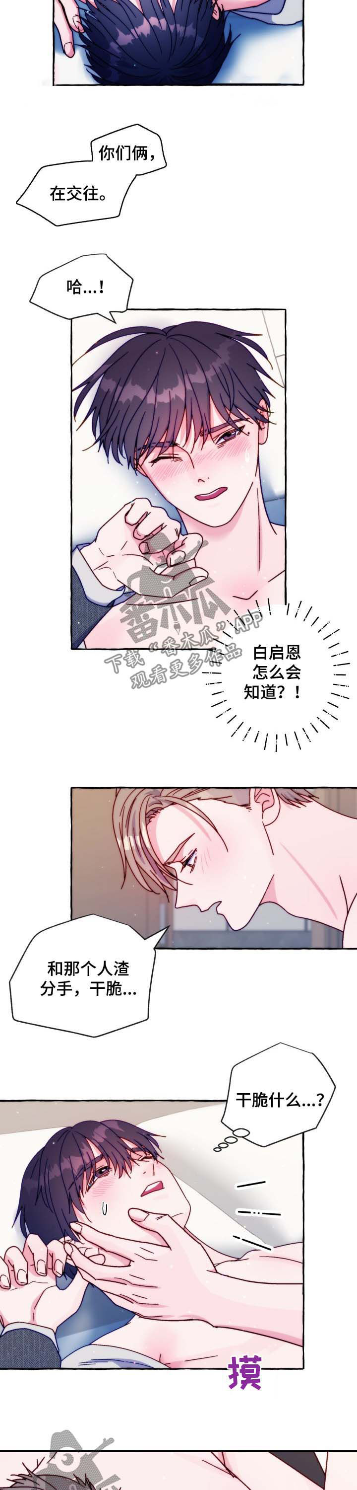 第41章：然后呢7