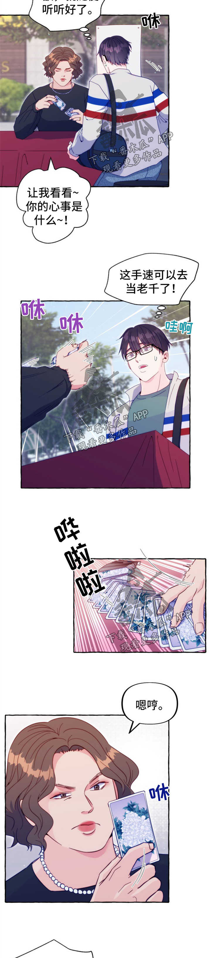 第50章：占卜6
