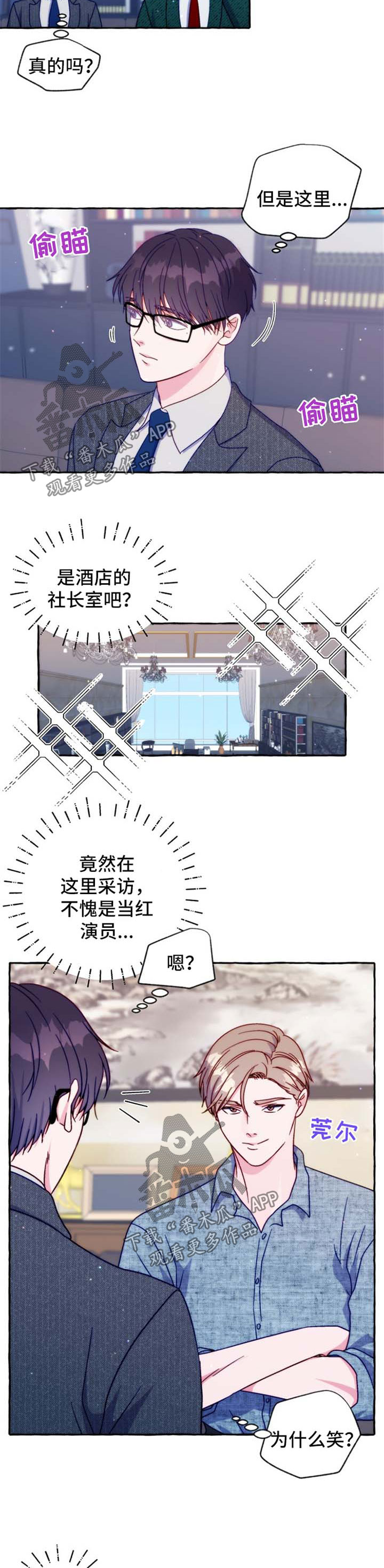 第38章：道歉3
