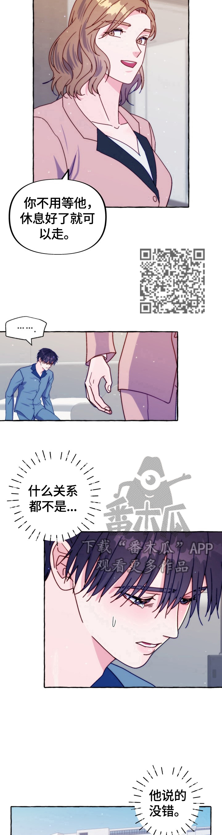 第43章：有话要说7