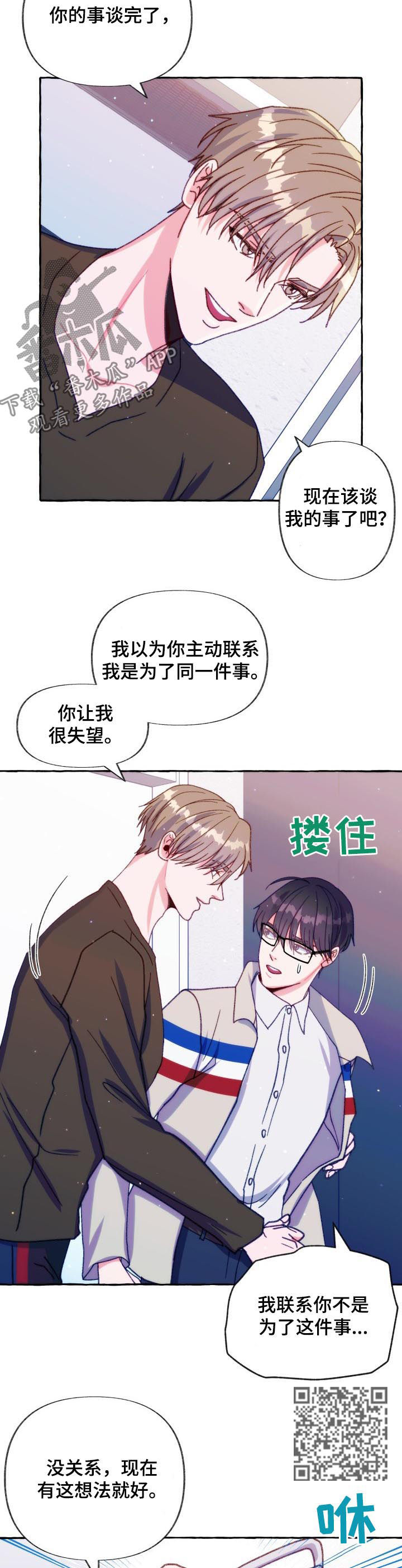 第32章：把柄4