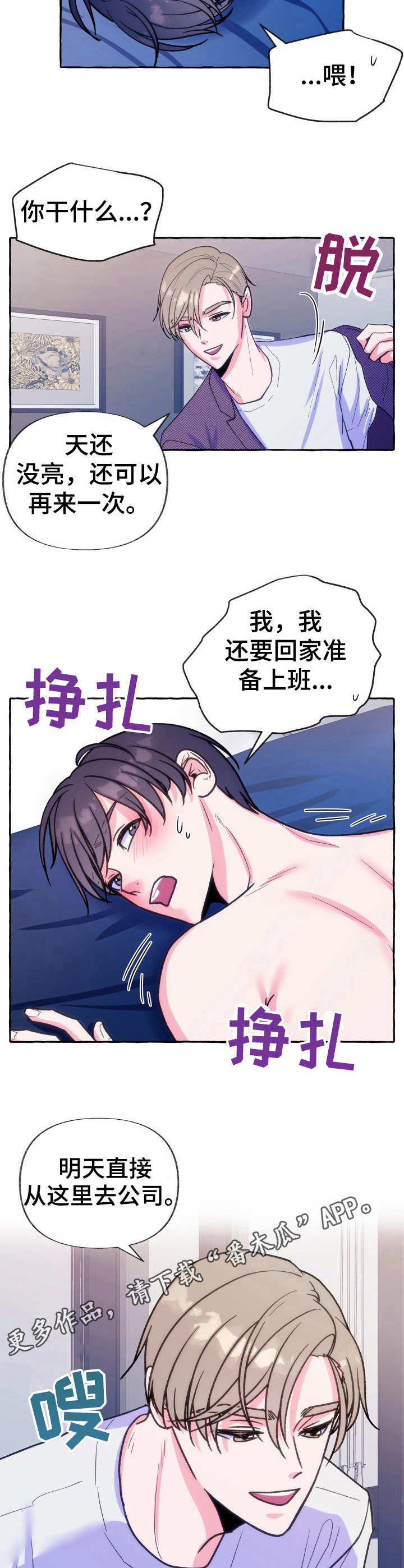 第19章：累死了4