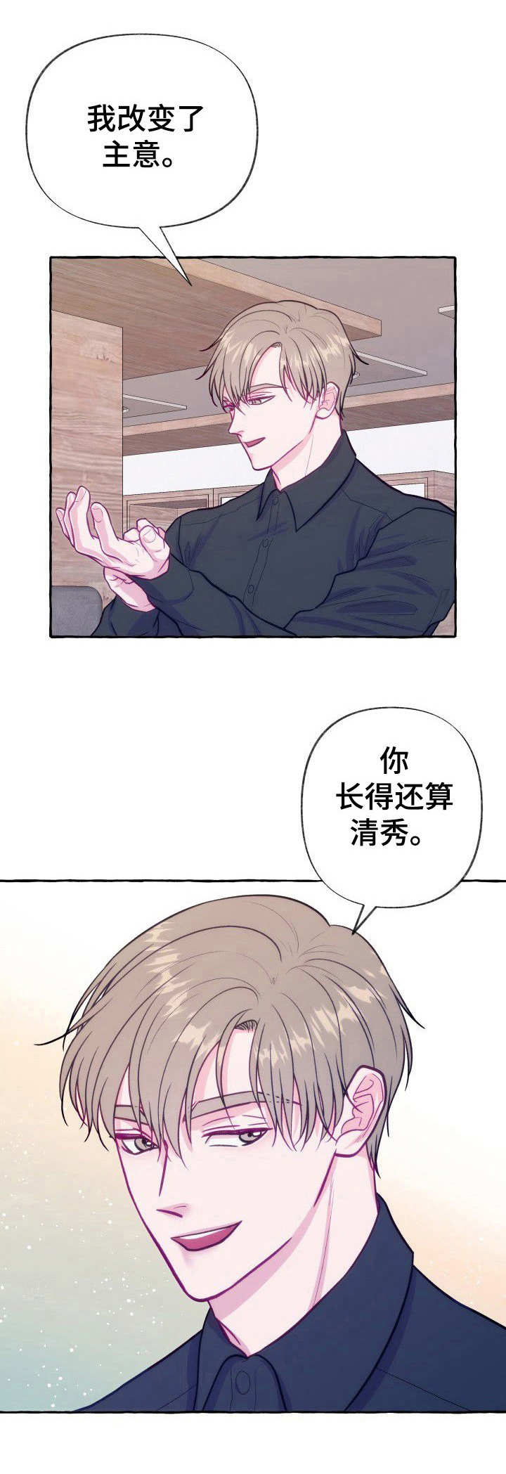 第2章：把柄0