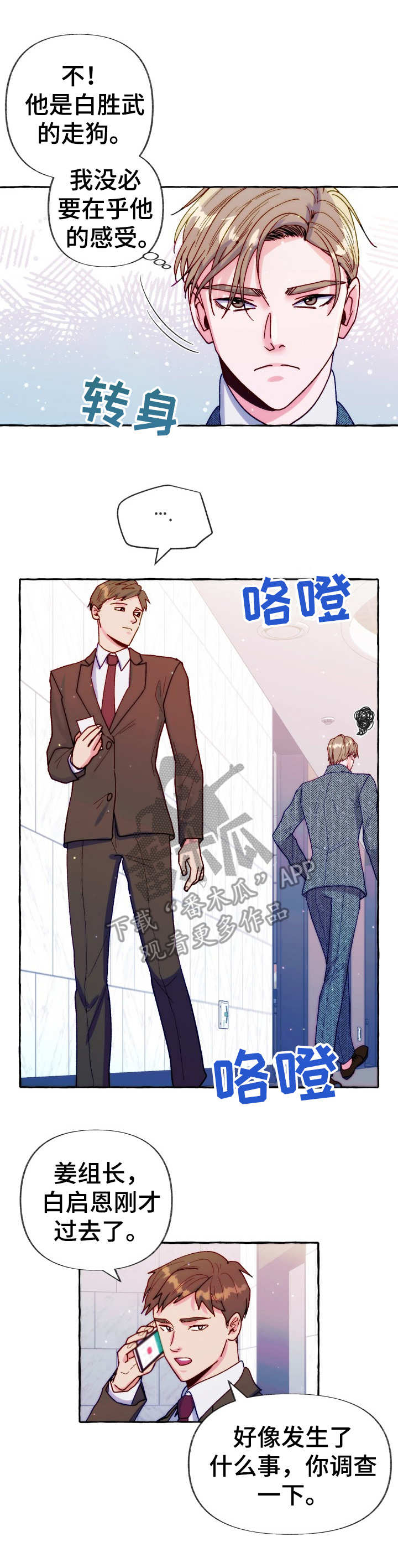 第29章： 妥协9