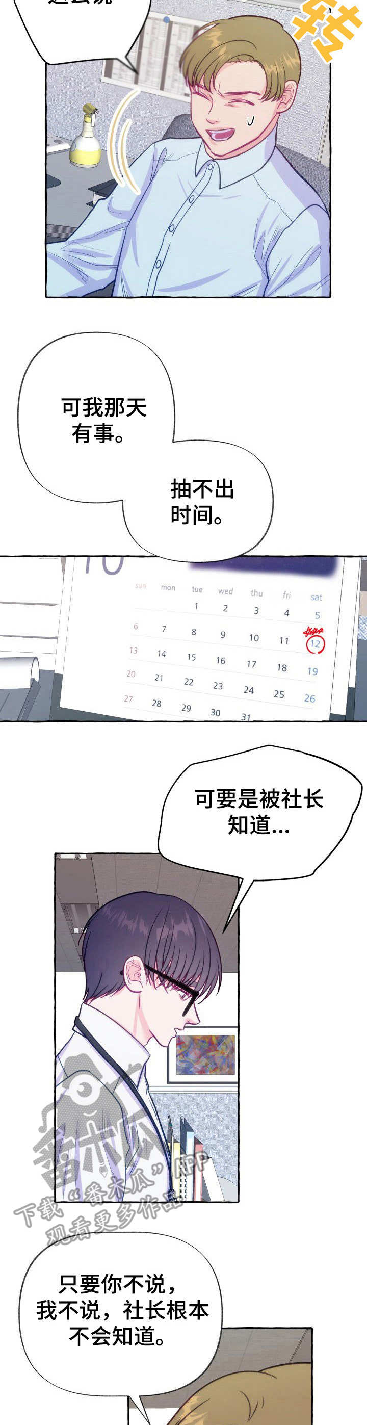第2章：把柄7
