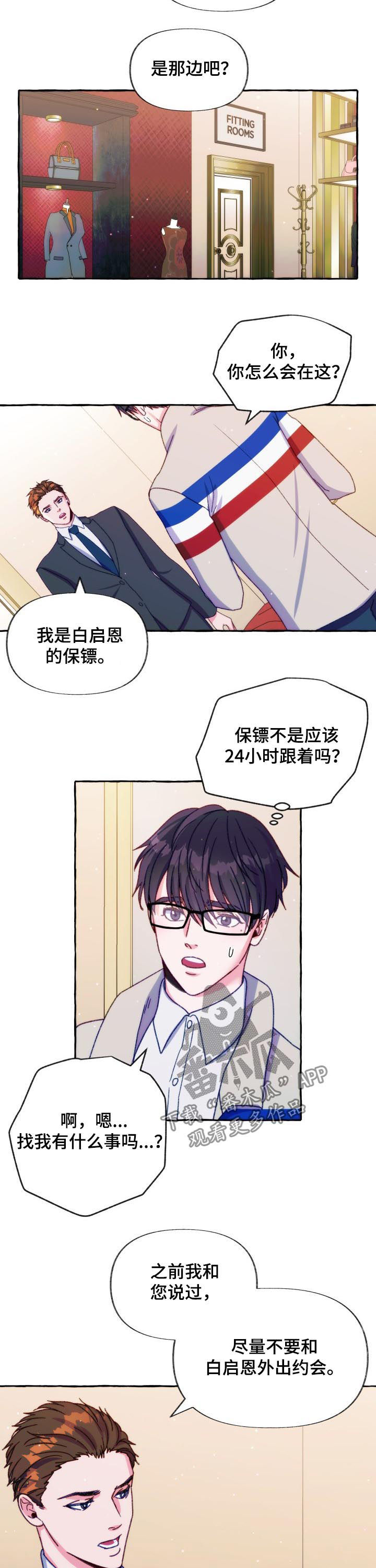 第36章：你很危险1