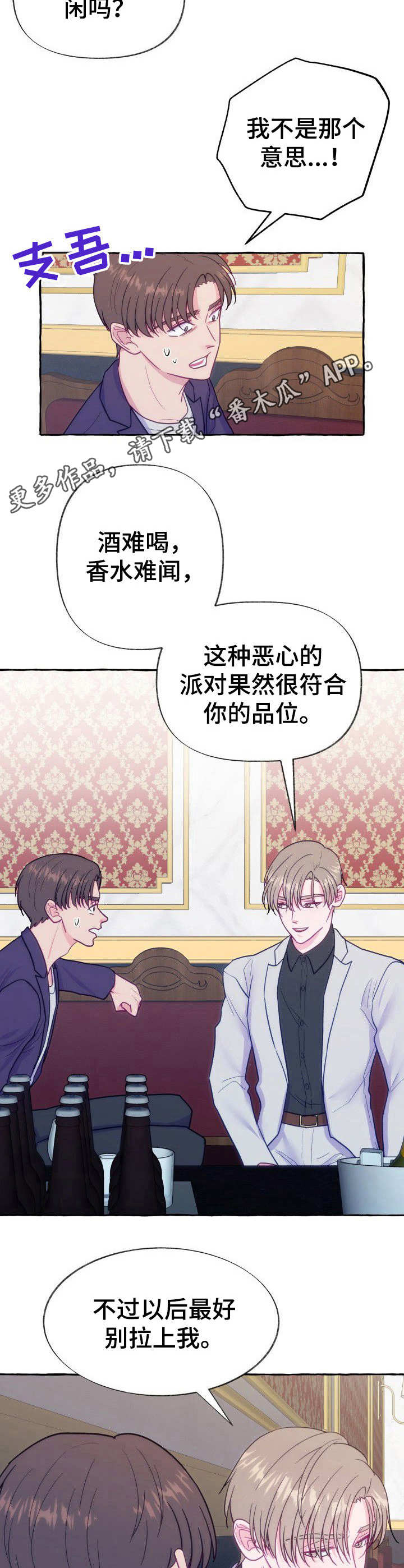 第4章：不留情面11