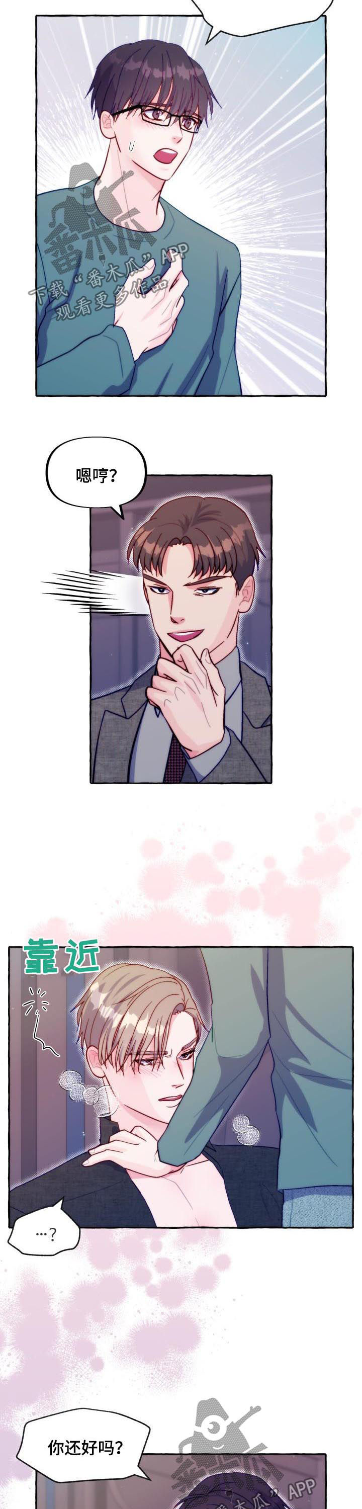 第47章：火灾2