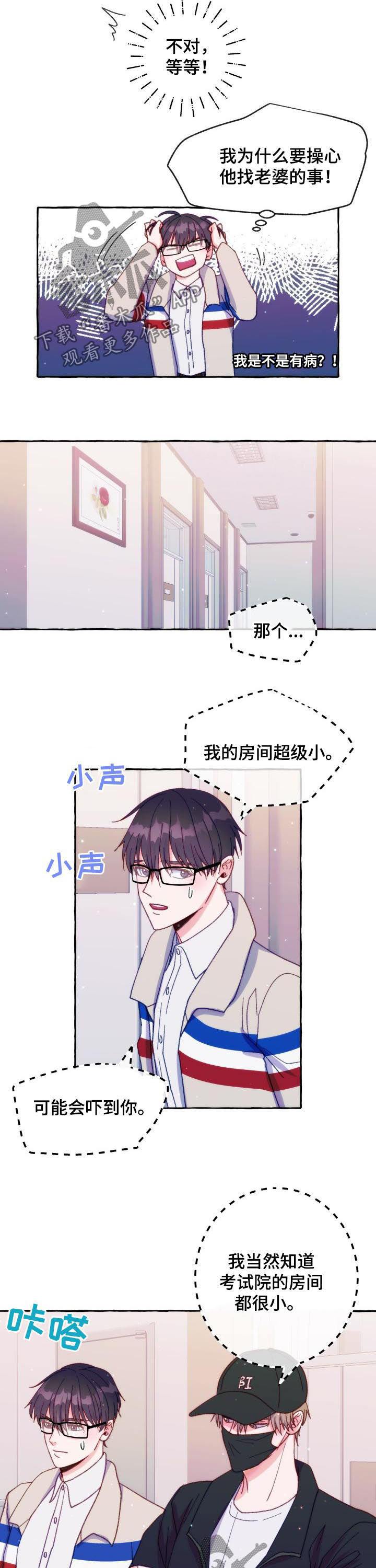 第34章：好感9