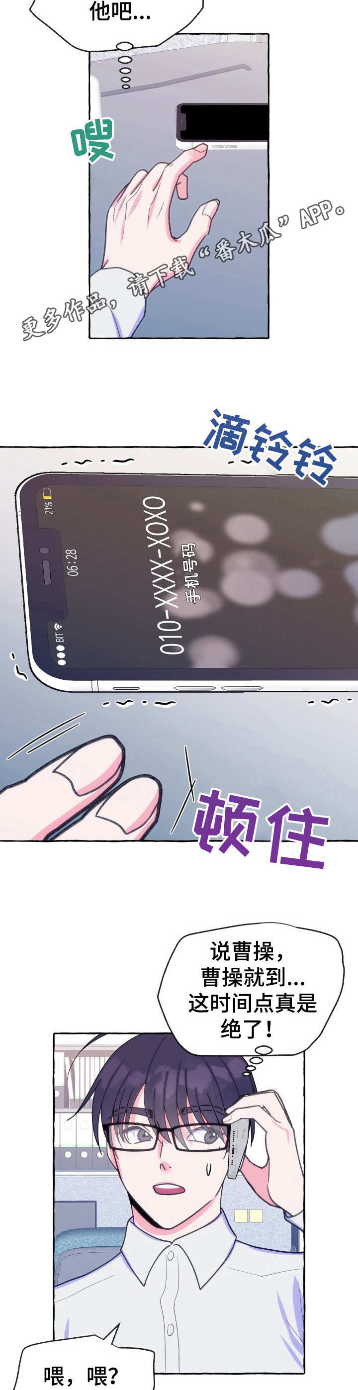 第20章：幕后黑手7