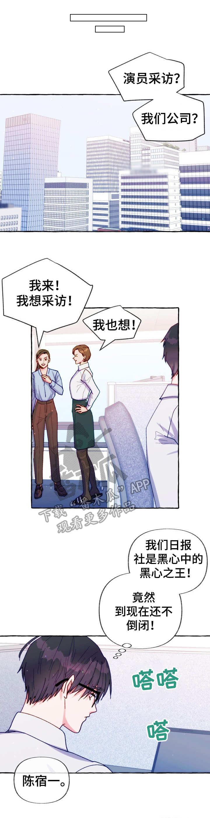 第31章：采访安排0