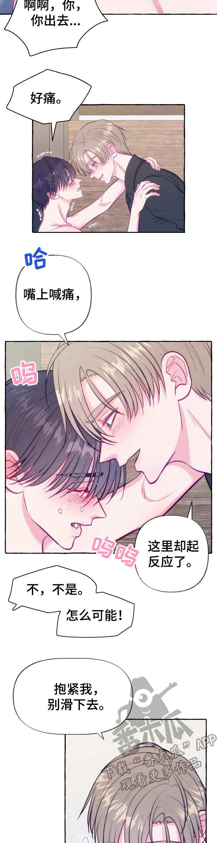 第8章：糟糕的状况9