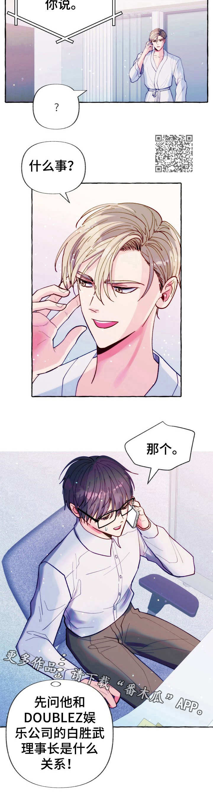第21章：不敢问5
