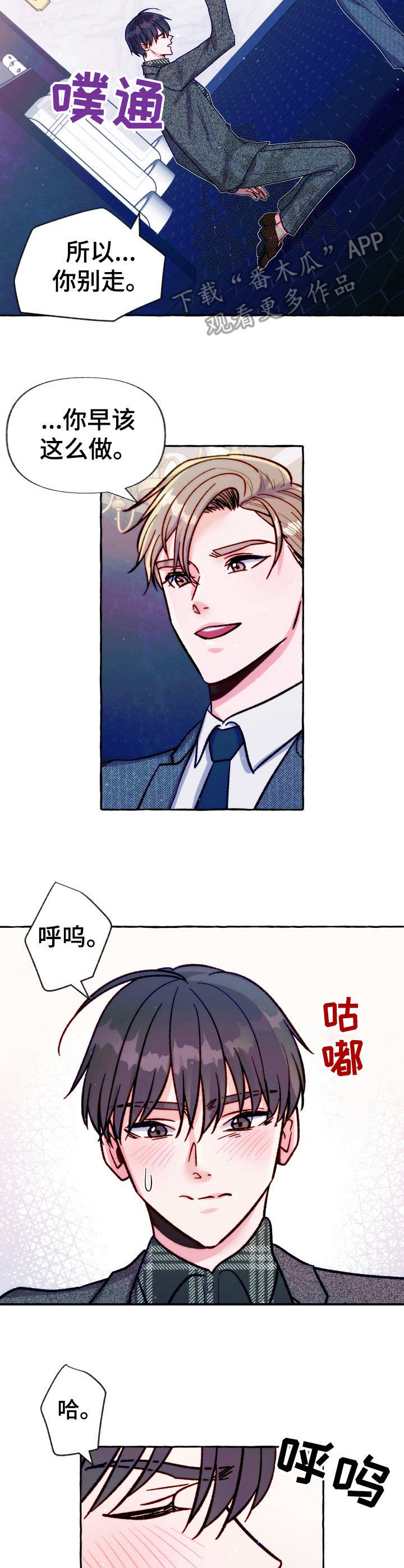 第29章： 妥协3