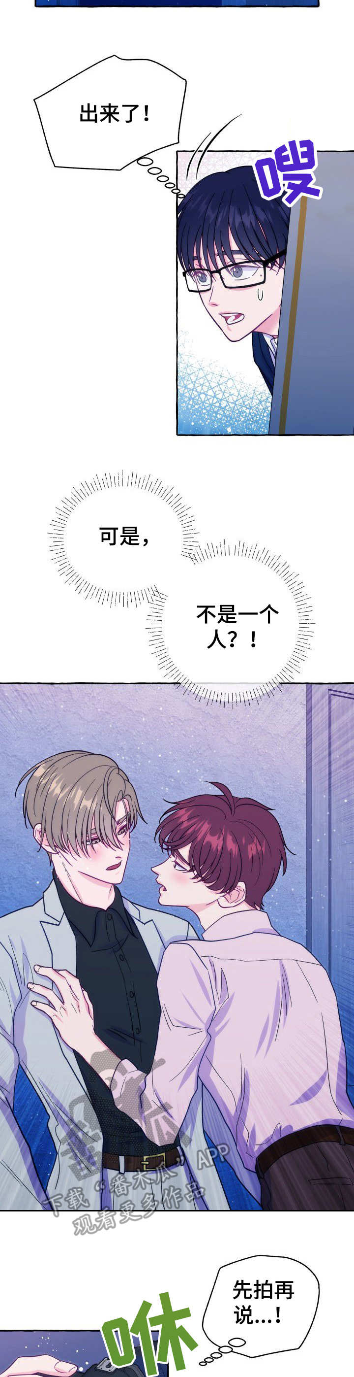 第5章：蹲守7